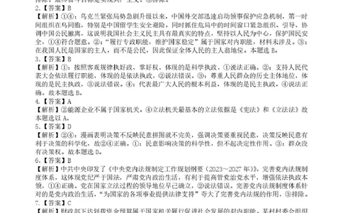 宜昌市部分省级示范高中2025年春季学期高一年级期中考试政治试卷宜昌市部分省级示范高中2025年春季学期高一年级期中考试政治答案_2025年05月试卷