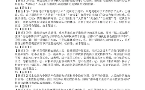 宜昌市部分省级示范高中2025年春季学期高一年级期中考试政治试卷宜昌市部分省级示范高中2025年春季学期高一年级期中考试政治答案_2025年05月试卷