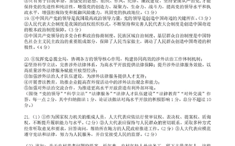宜昌市部分省级示范高中2025年春季学期高一年级期中考试政治试卷宜昌市部分省级示范高中2025年春季学期高一年级期中考试政治答案_2025年05月试卷