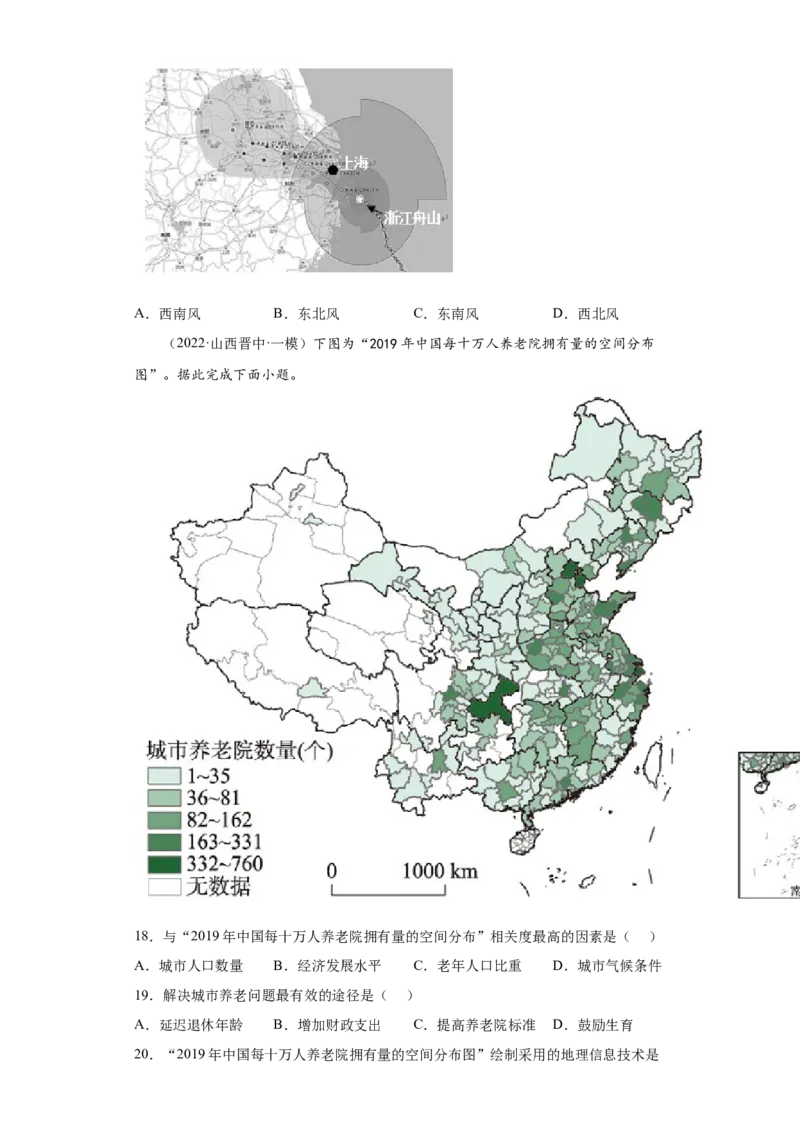 专题06自然灾害(答案版)_新高考复习资料_2022年新高考复习资料_2022年高考地理全二轮复习高频考点热点专项突破训练_专题06自然灾害综合训练（原卷版+解析版）