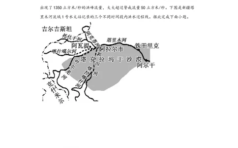 专题06自然灾害(答案版)_新高考复习资料_2022年新高考复习资料_2022年高考地理全二轮复习高频考点热点专项突破训练_专题06自然灾害综合训练（原卷版+解析版）