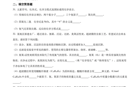 精品解析：2023年上海市静安区中考一模化学试题（原卷版）_0122026上海中考一模二模真题试卷_2025-2012年_5.上海中考化学一模二模（12-24）_一模_2023年上海市中考化学一模试卷（15区）