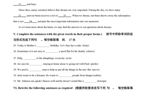 精品解析：上海市闵行区2022-2023学年七年级上学期期中英语试题（原卷版）_0122026上海中考一模二模真题试卷_2026年上海一模_上海1500初中高中试卷_初中_七年级_上学期_2：期中