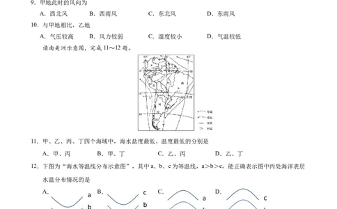 安徽省江南十校2024-2025学年高一上学期12月份分科诊断考试地理试卷_2025年01月试卷_0112安徽省江南十校2024-2025学年高一上学期12月份分科诊断考试