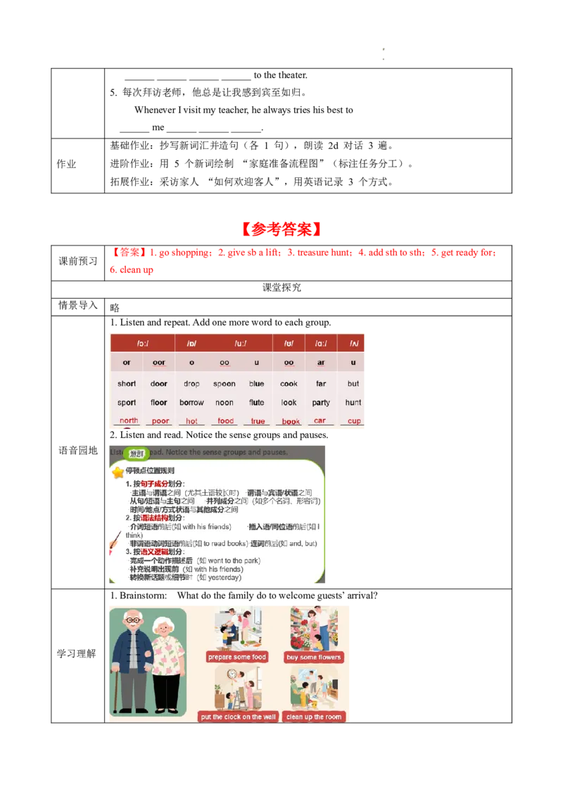 Unit2课时2SectionA(Pronunciation-2e)（导学案）_最新人教版英语八年级上册_新版_初中英语8上新更新第一套可选择_01.U1-U3.英语8上-教案+PPT课件+导学案+分层作业第1套_Unit2