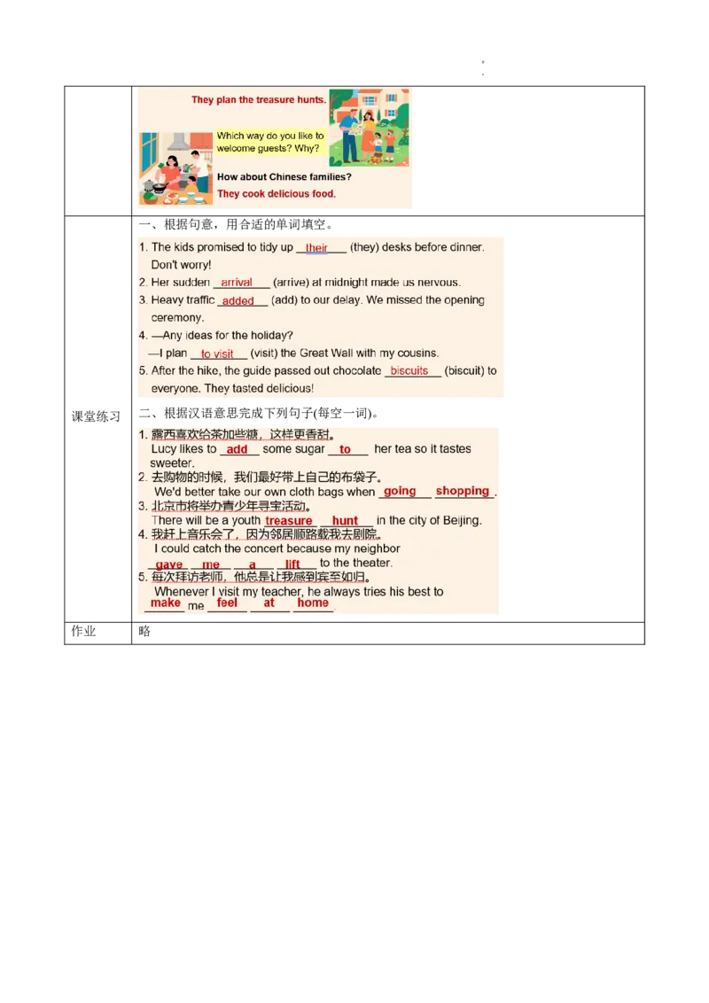 Unit2课时2SectionA(Pronunciation-2e)（导学案）_最新人教版英语八年级上册_新版_初中英语8上新更新第一套可选择_01.U1-U3.英语8上-教案+PPT课件+导学案+分层作业第1套_Unit2