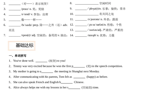 Unit3SameorDifferent_第二课时SectionA(2a&mdash;2e）分层作业卷（原卷版）_最新人教版英语八年级上册_新版_初中英语8上新更新第三套可选择_04习题试卷_2.分层练习