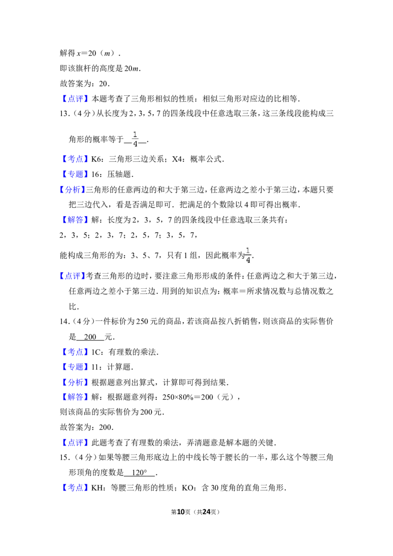 （赠送）2015年上海市浦东新区中考数学三模试卷_0122026上海中考一模二模真题试卷_2025-2012年_2.上海中考数学一模二模（12-24）_二模_2015年上海市中考数学二模试卷（17份）