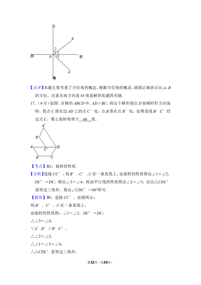 （赠送）2015年上海市浦东新区中考数学三模试卷_0122026上海中考一模二模真题试卷_2025-2012年_2.上海中考数学一模二模（12-24）_二模_2015年上海市中考数学二模试卷（17份）
