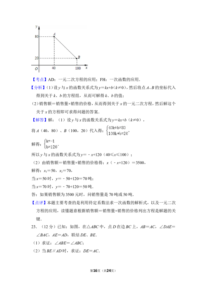 （赠送）2015年上海市浦东新区中考数学三模试卷_0122026上海中考一模二模真题试卷_2025-2012年_2.上海中考数学一模二模（12-24）_二模_2015年上海市中考数学二模试卷（17份）