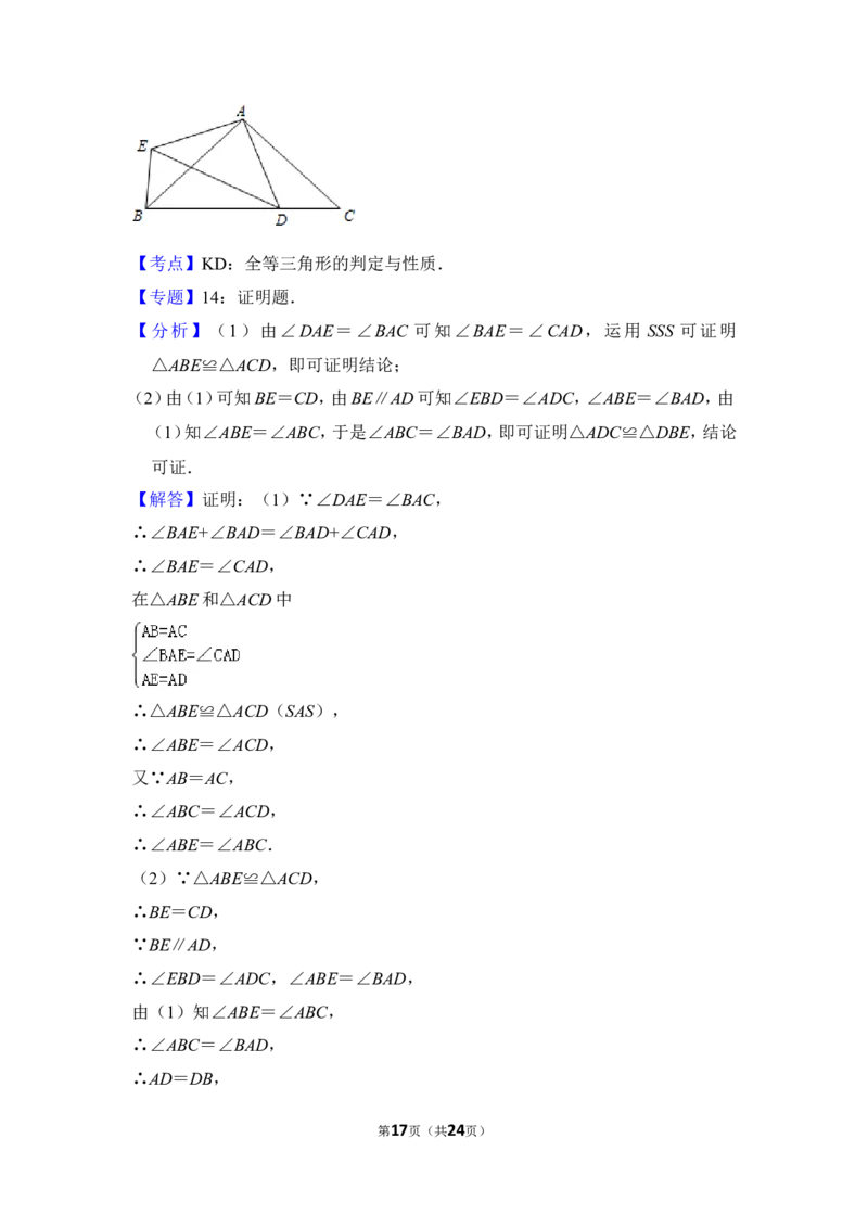 （赠送）2015年上海市浦东新区中考数学三模试卷_0122026上海中考一模二模真题试卷_2025-2012年_2.上海中考数学一模二模（12-24）_二模_2015年上海市中考数学二模试卷（17份）