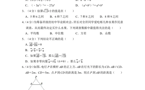 （赠送）2015年上海市浦东新区中考数学三模试卷_0122026上海中考一模二模真题试卷_2025-2012年_2.上海中考数学一模二模（12-24）_二模_2015年上海市中考数学二模试卷（17份）