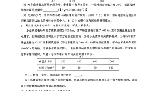 金山二模物理试卷_0122026上海中考一模二模真题试卷_2026上海二模更新中1_杨浦