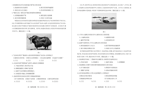 山东省德州市2024-2025学年高一下学期期中考试地理试题高一地理&mdash;试题_2025年05月试卷_0518山东省德州市2024-2025学年高一下学期期中考试