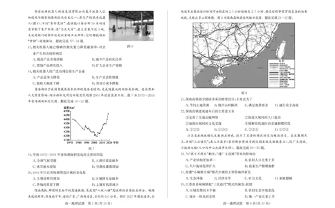 山东省德州市2024-2025学年高一下学期期中考试地理试题高一地理&mdash;试题_2025年05月试卷_0518山东省德州市2024-2025学年高一下学期期中考试