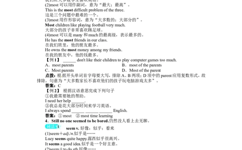 《初中同步测控全优设计》八年级英语人教版上册例题与讲解：Unit1WheredidyougoonvacationSectionA_最新人教版英语八年级上册_老版（含有参考价值）_单元检测+同步测控