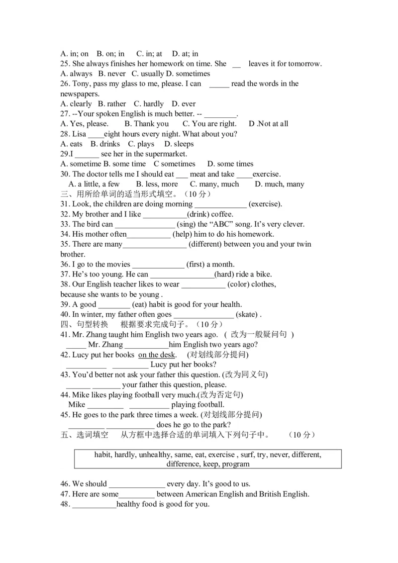 Unit2练习题_最新人教版英语八年级上册_老版（含有参考价值）_03练习和试卷人教版初中英语八上（多版本）易提分旗舰店_八英上单元测试卷_Unit2测试题