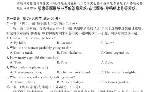 安徽省县中联盟2025-2026学年第一学期高一期中考试-英语_2025年11月高一试卷_251123安徽省县中联盟2025-2026学年第一学期高一期中考试（26-L-216A）（全）