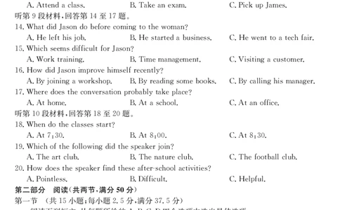 安徽省县中联盟2025-2026学年第一学期高一期中考试-英语_2025年11月高一试卷_251123安徽省县中联盟2025-2026学年第一学期高一期中考试（26-L-216A）（全）