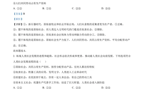 安徽省亳州市第二完全中学2025-2026学年高一上学期10月月考政治试题Word版含解析_2025年11月高一试卷_251109安徽省亳州市第二完全中学2025-2026学年高一上学期10月月考