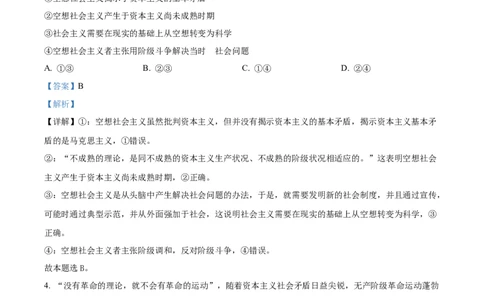 安徽省亳州市第二完全中学2025-2026学年高一上学期10月月考政治试题Word版含解析_2025年11月高一试卷_251109安徽省亳州市第二完全中学2025-2026学年高一上学期10月月考