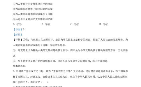 安徽省亳州市第二完全中学2025-2026学年高一上学期10月月考政治试题Word版含解析_2025年11月高一试卷_251109安徽省亳州市第二完全中学2025-2026学年高一上学期10月月考