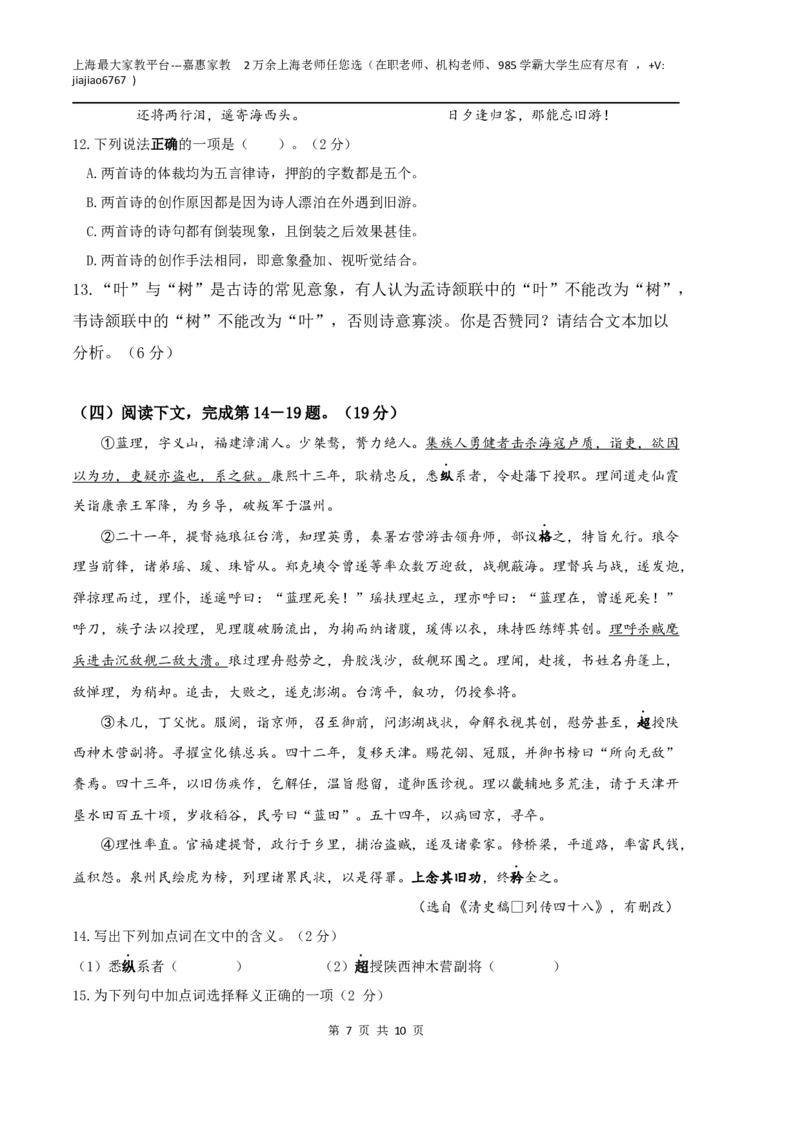 语文（上海B卷）（考试版）A4_0122026上海中考一模二模真题试卷_2026年上海一模_上海1500初中高中试卷_高中_高三_模拟卷_语文_语文（上海B卷）-学易金卷：2023年高考第二次模拟考试卷