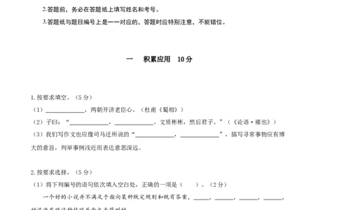 语文（上海B卷）（考试版）A4_0122026上海中考一模二模真题试卷_2026年上海一模_上海1500初中高中试卷_高中_高三_模拟卷_语文_语文（上海B卷）-学易金卷：2023年高考第二次模拟考试卷