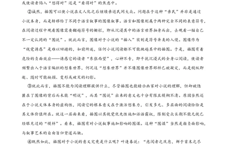 语文（上海B卷）（考试版）A4_0122026上海中考一模二模真题试卷_2026年上海一模_上海1500初中高中试卷_高中_高三_模拟卷_语文_语文（上海B卷）-学易金卷：2023年高考第二次模拟考试卷