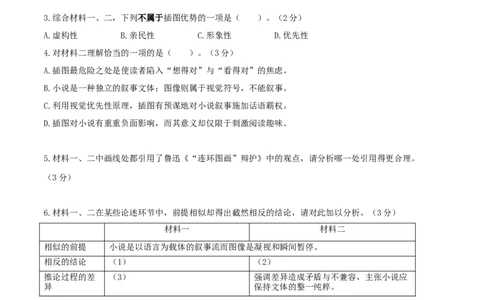 语文（上海B卷）（考试版）A4_0122026上海中考一模二模真题试卷_2026年上海一模_上海1500初中高中试卷_高中_高三_模拟卷_语文_语文（上海B卷）-学易金卷：2023年高考第二次模拟考试卷