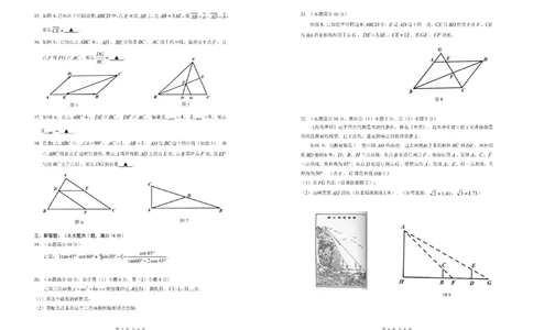 试卷_0122026上海中考一模二模真题试卷_2025-2012年_2.上海中考数学一模二模（12-24）_一模_2023年上海市中考数学一模试卷（16区）_2023年上海市嘉定区九年级数学一模试题