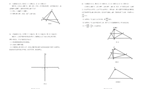 试卷_0122026上海中考一模二模真题试卷_2025-2012年_2.上海中考数学一模二模（12-24）_一模_2023年上海市中考数学一模试卷（16区）_2023年上海市嘉定区九年级数学一模试题