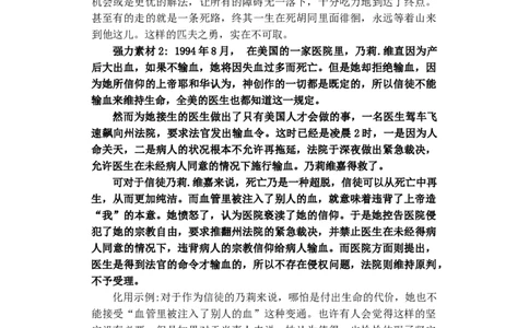 作文真题24篇之20-2023届各地作文真题汇编话题：&ldquo;原则&rdquo;与&ldquo;变通&rdquo;_0122026上海中考一模二模真题试卷_2026年上海一模_上海1500初中高中试卷_高中_高三_杂七杂八_作文真题汇编