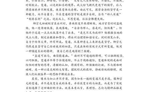 作文真题24篇之20-2023届各地作文真题汇编话题：&ldquo;原则&rdquo;与&ldquo;变通&rdquo;_0122026上海中考一模二模真题试卷_2026年上海一模_上海1500初中高中试卷_高中_高三_杂七杂八_作文真题汇编