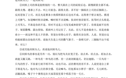 专题04记叙文阅读-2022年中考二模语文试题分类汇编（上海专用）（原卷版）_0122026上海中考一模二模真题试卷_2025-2012年_1.上海中考语文一模二模（14-24）_二模