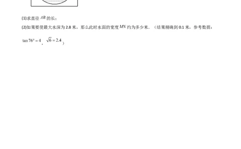 专题08解答题第22题(统计、方程、一次函数、解直角三角形应用)（16区）（原卷版）_0122026上海中考一模二模真题试卷_2025-2012年_2.上海中考数学一模二模（12-24）_二模