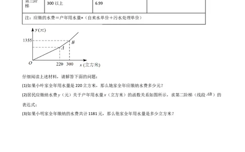 专题08解答题第22题(统计、方程、一次函数、解直角三角形应用)（16区）（原卷版）_0122026上海中考一模二模真题试卷_2025-2012年_2.上海中考数学一模二模（12-24）_二模
