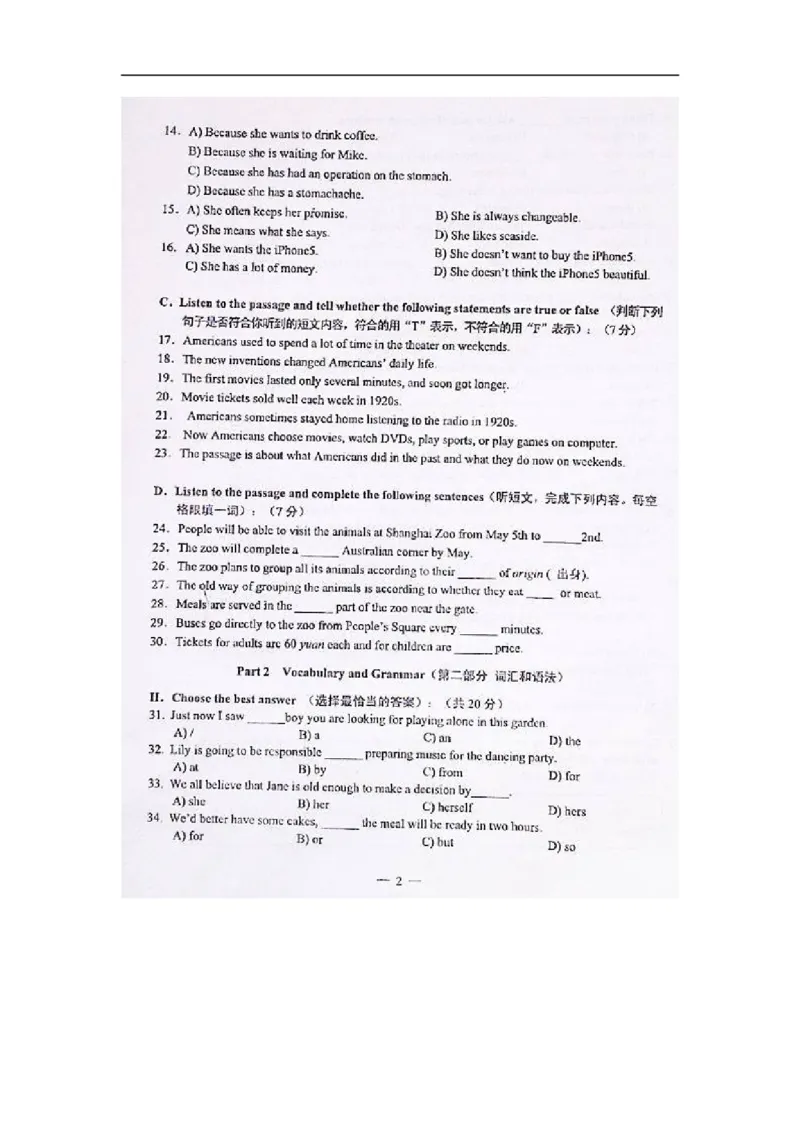 上海市黄浦区2013届九年级上学期期末（一模）质量监控英语试题及答案（word版无听力原文）_0122026上海中考一模二模真题试卷_2025-2012年_3.上海中考英语一模二模（12-24）_一模