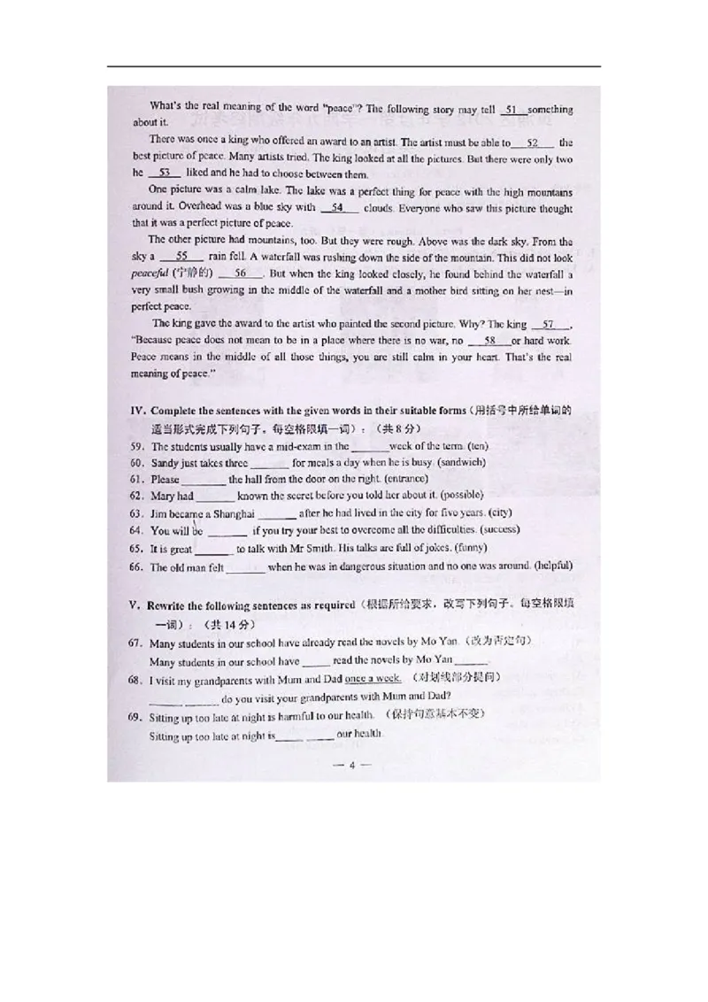 上海市黄浦区2013届九年级上学期期末（一模）质量监控英语试题及答案（word版无听力原文）_0122026上海中考一模二模真题试卷_2025-2012年_3.上海中考英语一模二模（12-24）_一模