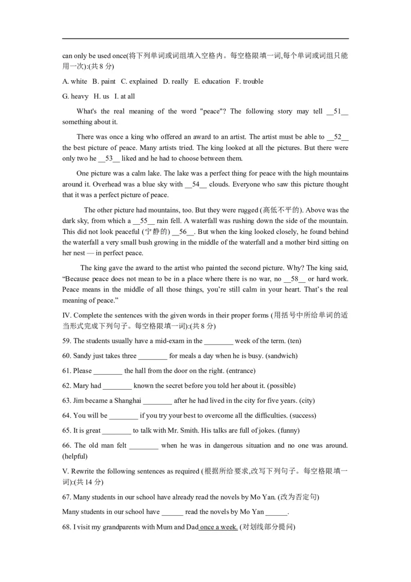 上海市黄浦区2013届九年级上学期期末（一模）质量监控英语试题及答案（word版无听力原文）_0122026上海中考一模二模真题试卷_2025-2012年_3.上海中考英语一模二模（12-24）_一模