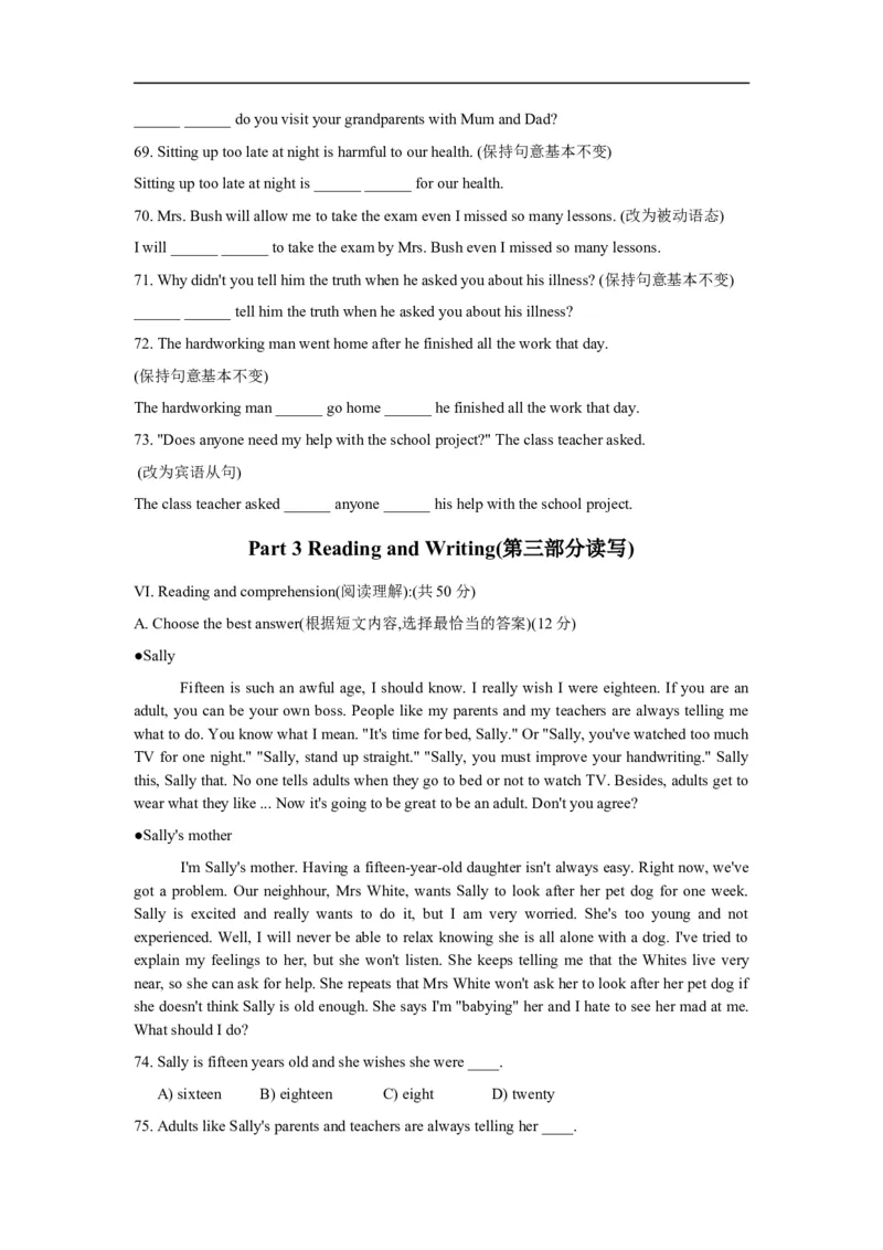 上海市黄浦区2013届九年级上学期期末（一模）质量监控英语试题及答案（word版无听力原文）_0122026上海中考一模二模真题试卷_2025-2012年_3.上海中考英语一模二模（12-24）_一模