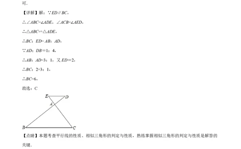 精品解析：上海市静安区市北初级中学2022-2023学年九年级上学期期末数学试题（解析版）_0122026上海中考一模二模真题试卷_2026年上海一模_上海1500初中高中试卷_初中_九年级_上学期