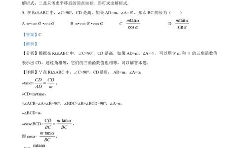 精品解析：上海市静安区市北初级中学2022-2023学年九年级上学期期末数学试题（解析版）_0122026上海中考一模二模真题试卷_2026年上海一模_上海1500初中高中试卷_初中_九年级_上学期