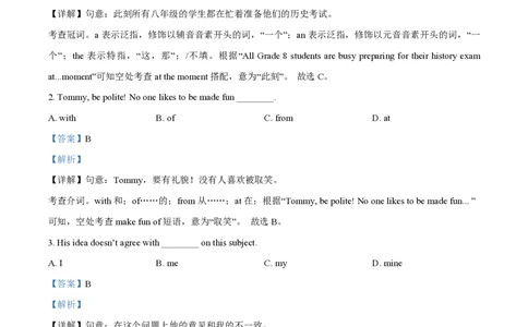 精品解析：2023年上海市杨浦区中考二模英语试题（解析版）_0122026上海中考一模二模真题试卷_2026年上海一模_上海1500初中高中试卷_初中_九年级_下学期_4：模拟卷多