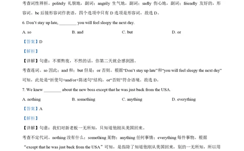 精品解析：2023年上海市杨浦区中考二模英语试题（解析版）_0122026上海中考一模二模真题试卷_2026年上海一模_上海1500初中高中试卷_初中_九年级_下学期_4：模拟卷多
