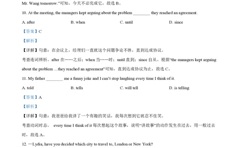 精品解析：2023年上海市杨浦区中考二模英语试题（解析版）_0122026上海中考一模二模真题试卷_2026年上海一模_上海1500初中高中试卷_初中_九年级_下学期_4：模拟卷多