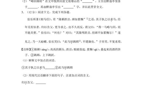上海市黄浦区2015届九年级上学期期末（一模）质量监控语文试题及答案（word解析版）_0122026上海中考一模二模真题试卷_2025-2012年_1.上海中考语文一模二模（14-24）_一模