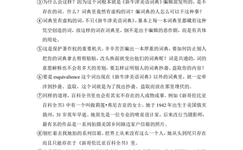 上海市黄浦区2015届九年级上学期期末（一模）质量监控语文试题及答案（word解析版）_0122026上海中考一模二模真题试卷_2025-2012年_1.上海中考语文一模二模（14-24）_一模