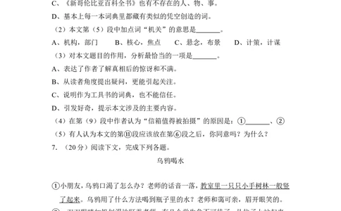 上海市黄浦区2015届九年级上学期期末（一模）质量监控语文试题及答案（word解析版）_0122026上海中考一模二模真题试卷_2025-2012年_1.上海中考语文一模二模（14-24）_一模