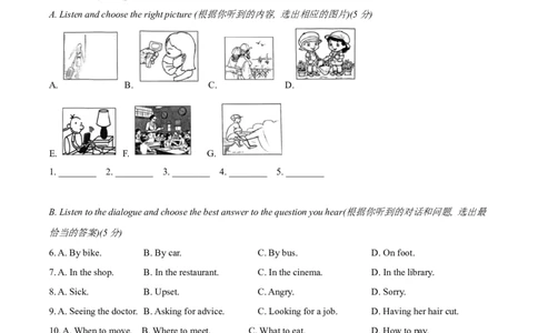 上海市黄浦区2023-2024学年九年级上学期一模试题（解析版）_0122026上海中考一模二模真题试卷_2025-2012年_3.上海中考英语一模二模（12-24）_一模